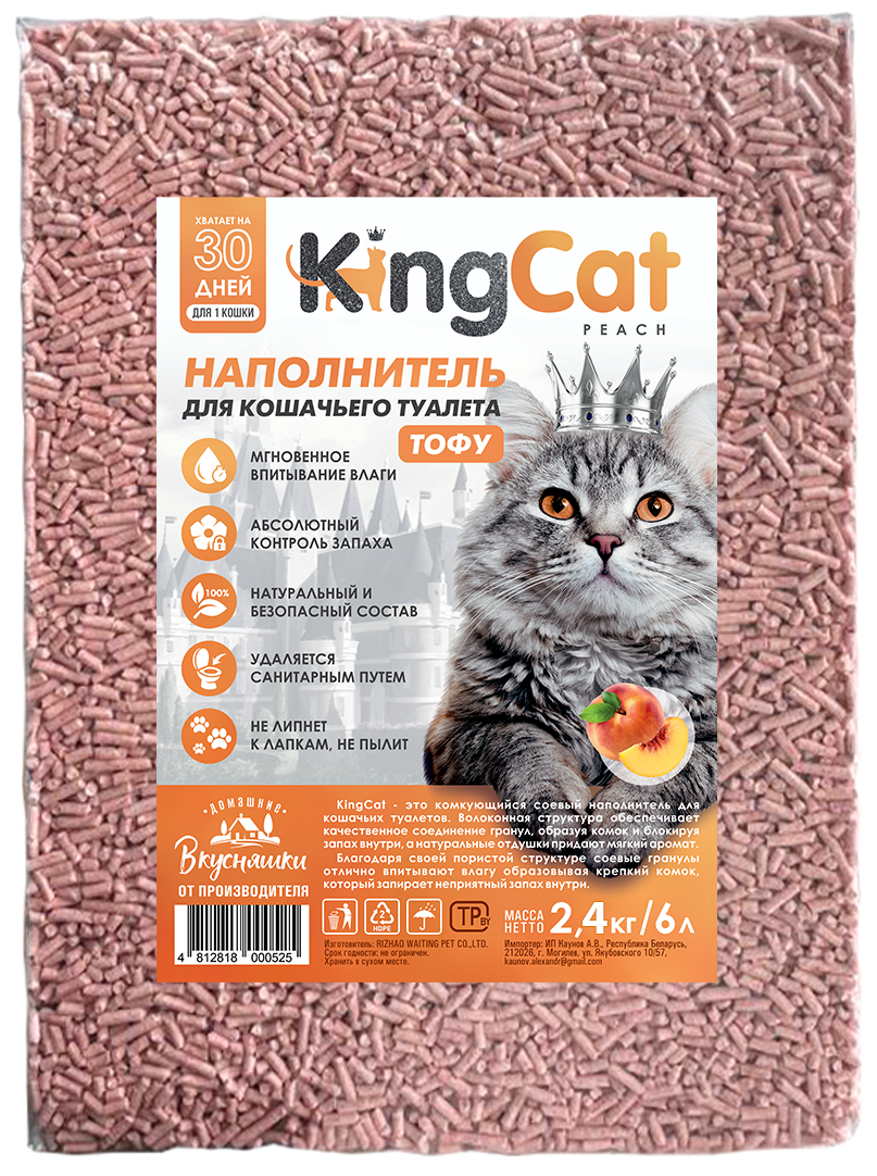 KingCat - товары для животных | Гарфилд