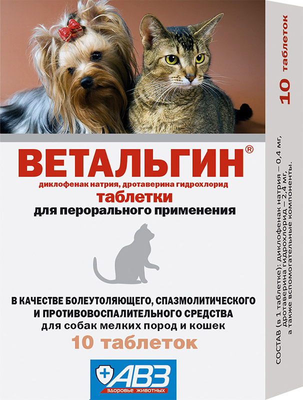 Агроветзащита Ветальгин для мелких собак и кошек