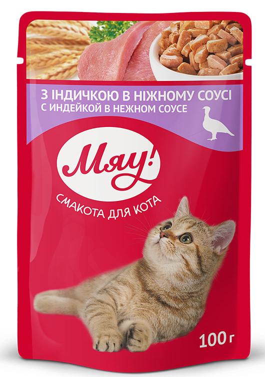 Консервы Мяу! для взрослых кошек (Индейка в нежном соусе) для кошек и котят