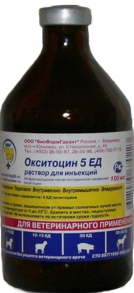 Окситоцин 5 ЕД, 100 мл