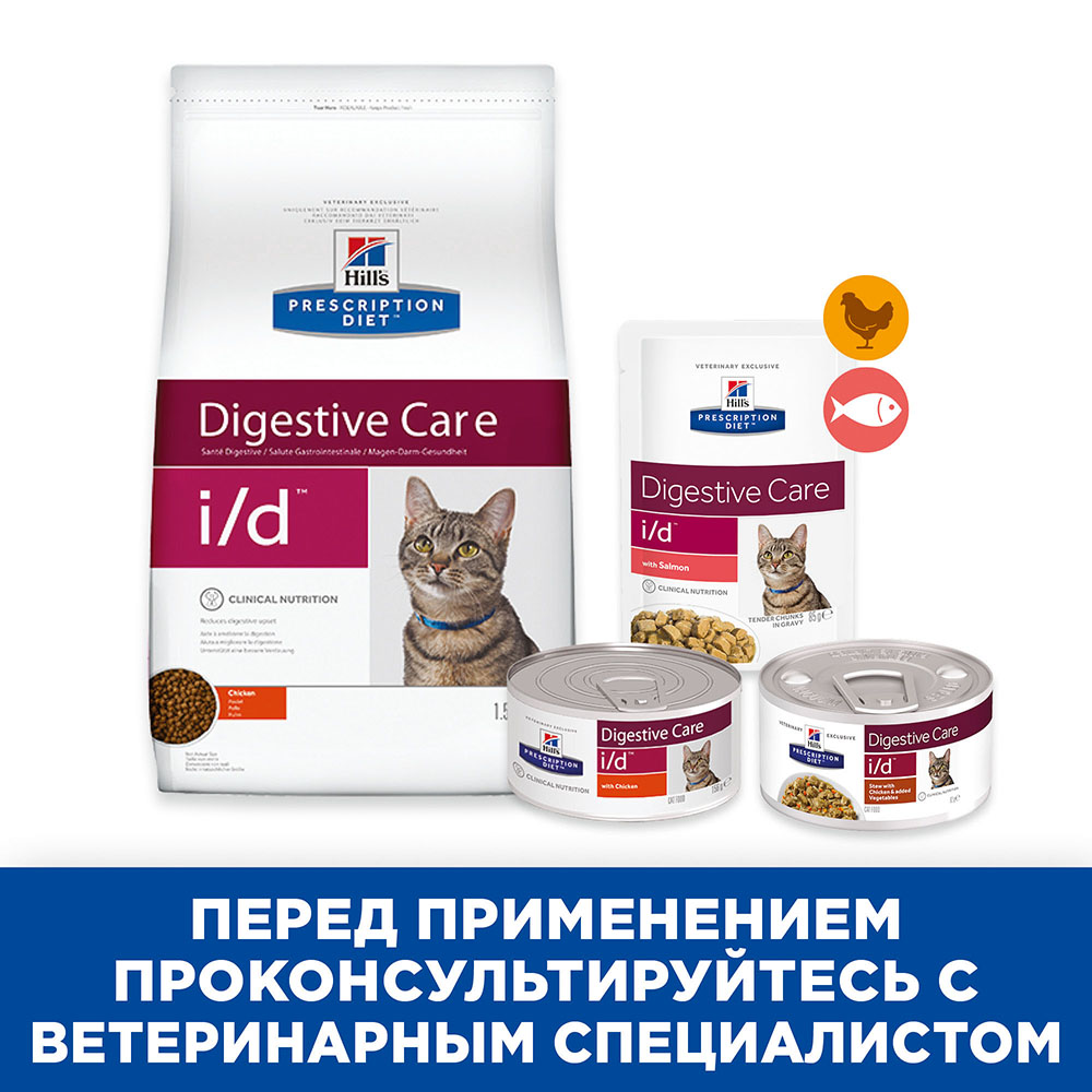 Консервы Hill's i/d Digestive Care для кошек с курицей, 156 г для кошек и котят