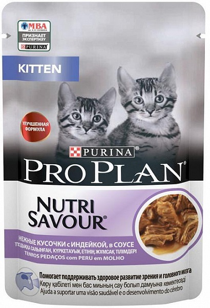 Консервы Pro Plan KITTEN (Индейка в соусе) для кошек и котят