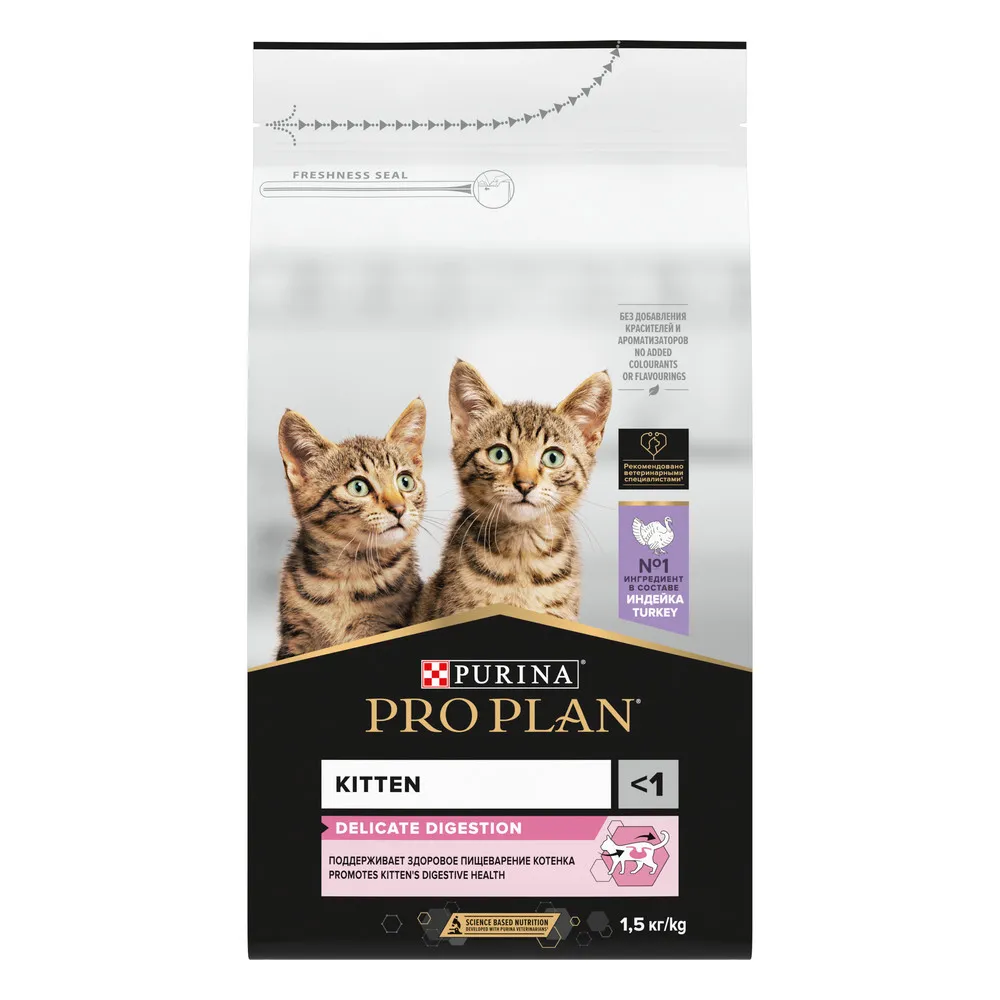 Сухой корм Purina Pro Plan Delicate Digestion Kitten (Индейка) купить в  Минске – Garfield.by