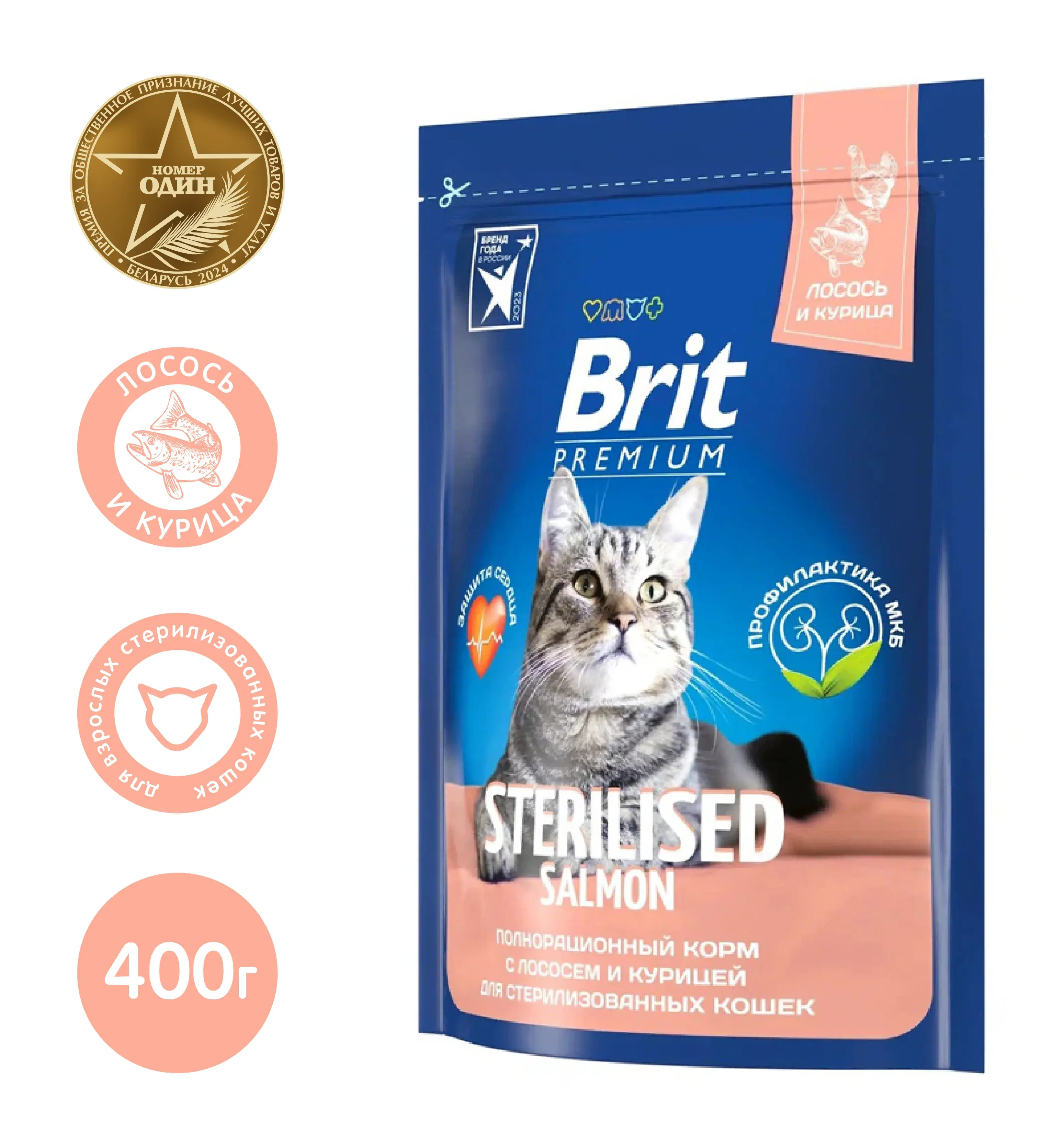 Brit Premium Cat Sterilised (Лосось, курица)