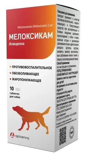 Мелоксикам Апиценна для собак, 2 мг