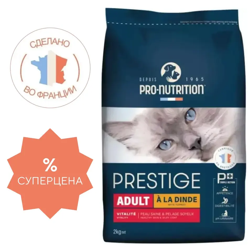 Flatazor Prestige Adult Cat (Индейка)