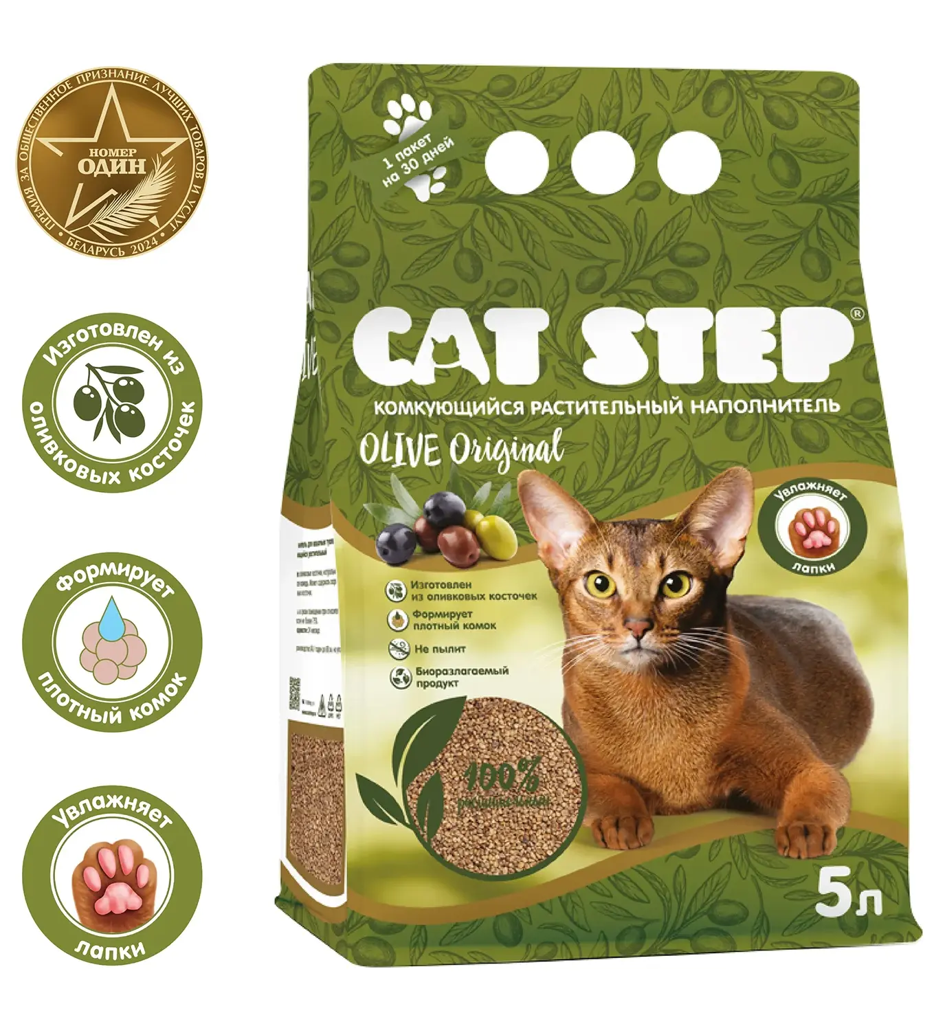 Cat Step Olive Original