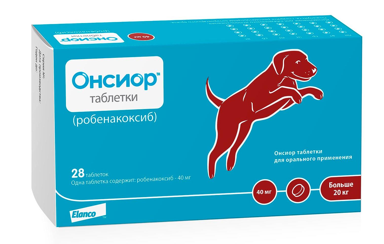 Elanco Онсиор таблетки для собак более 20 кг