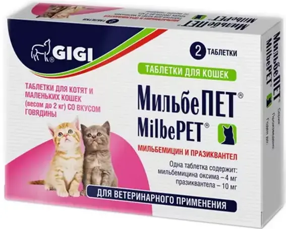 GIGI МильбеПЕТ для котят и кошек до 2 кг