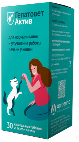 Apicenna Гепатовет Актив таблетки для кошек