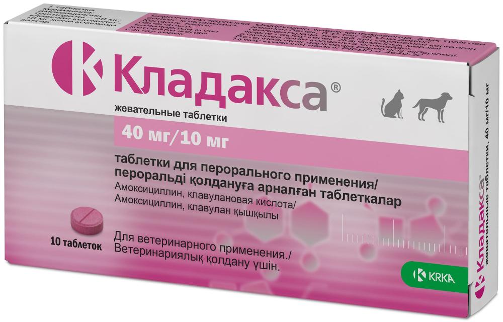 KRKA Кладакса, жевательные таблетки
