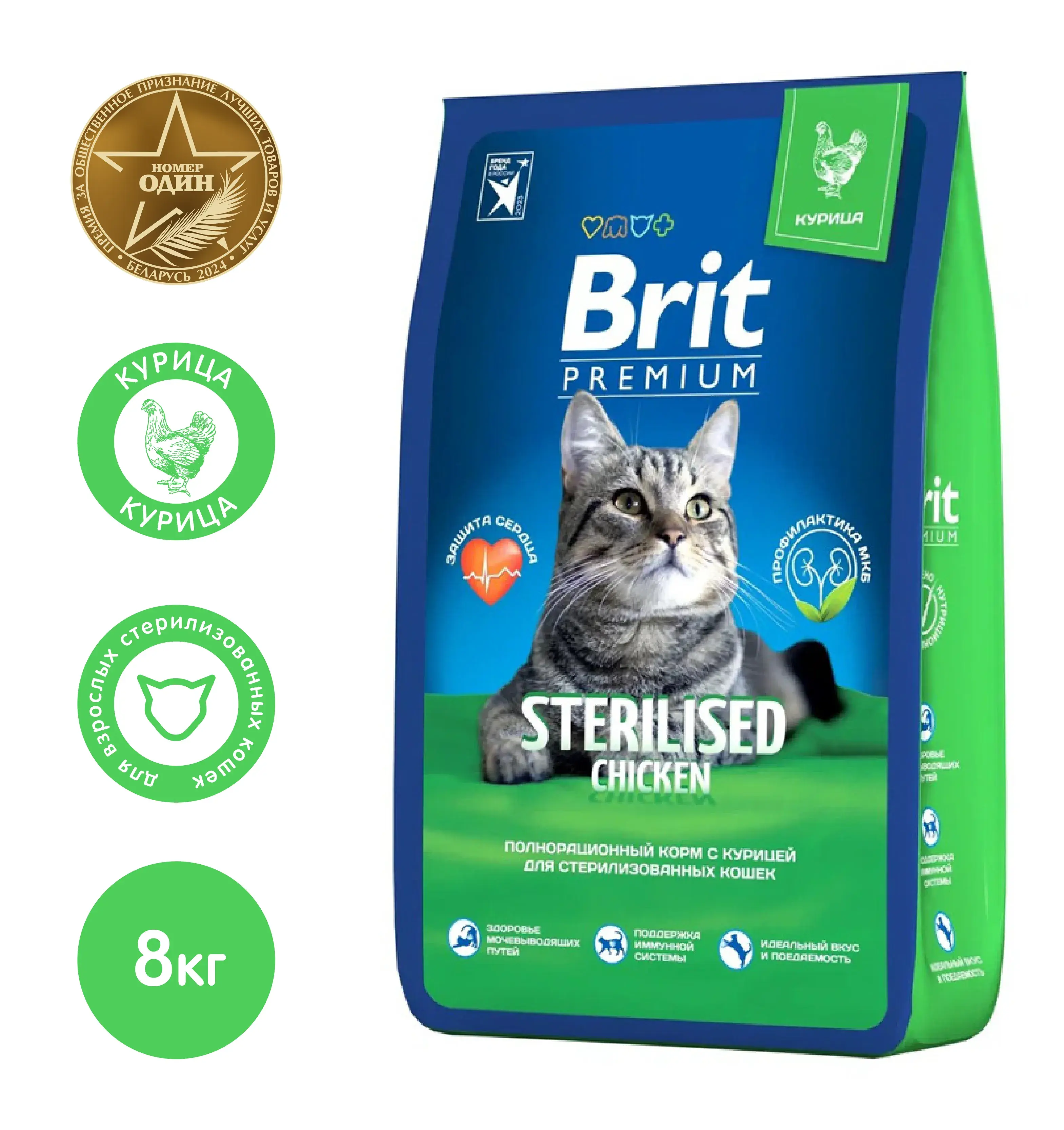 Brit Premium Cat Sterilised (Курица)