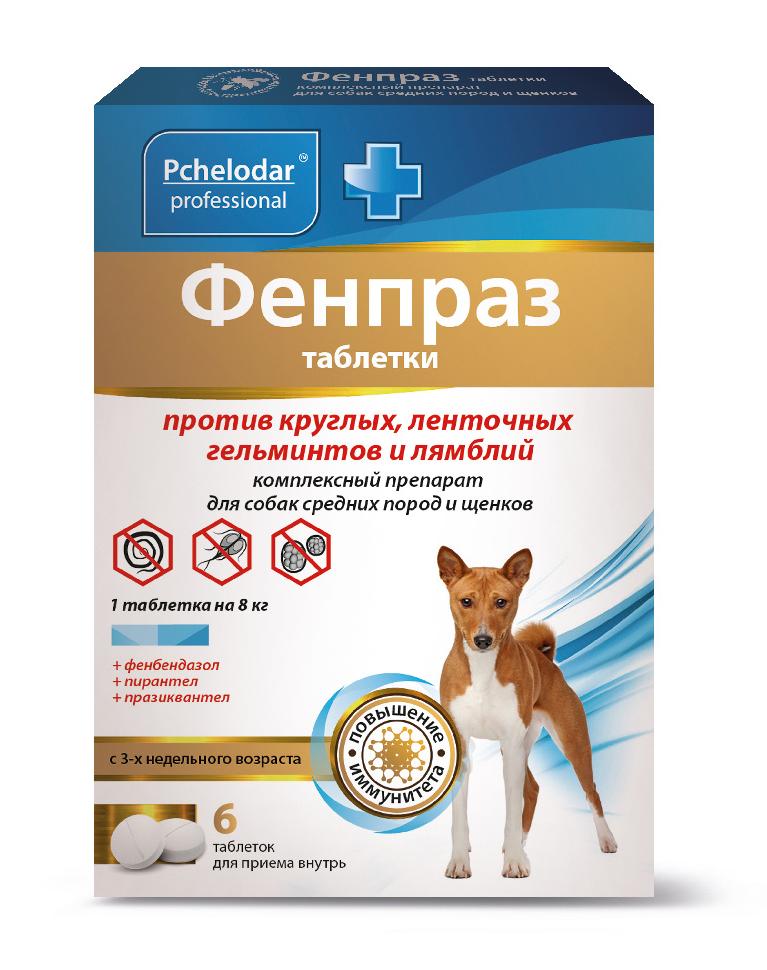 Pchelodar Фенпраз для собак и щенков средних пород