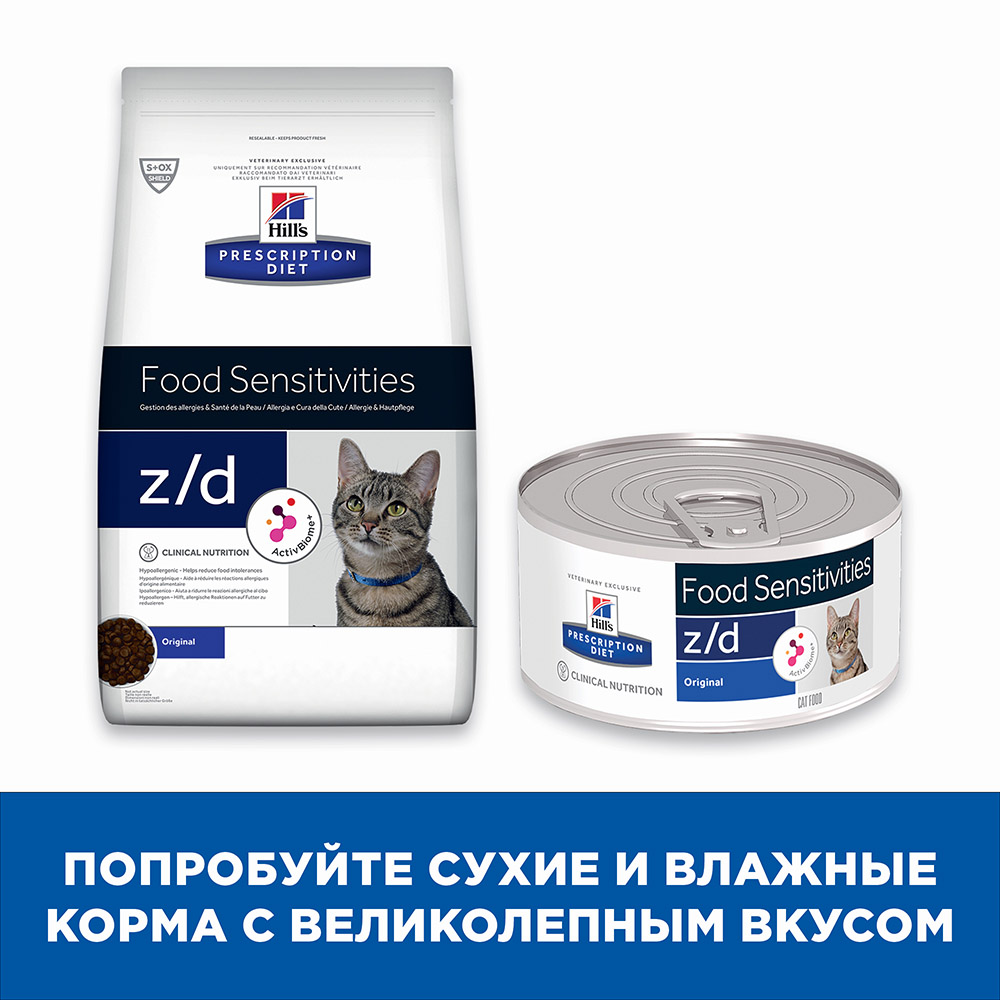 Сухой корм Hill's Prescription Diet z/d Food Sensitivities для кошек для кошек и котят