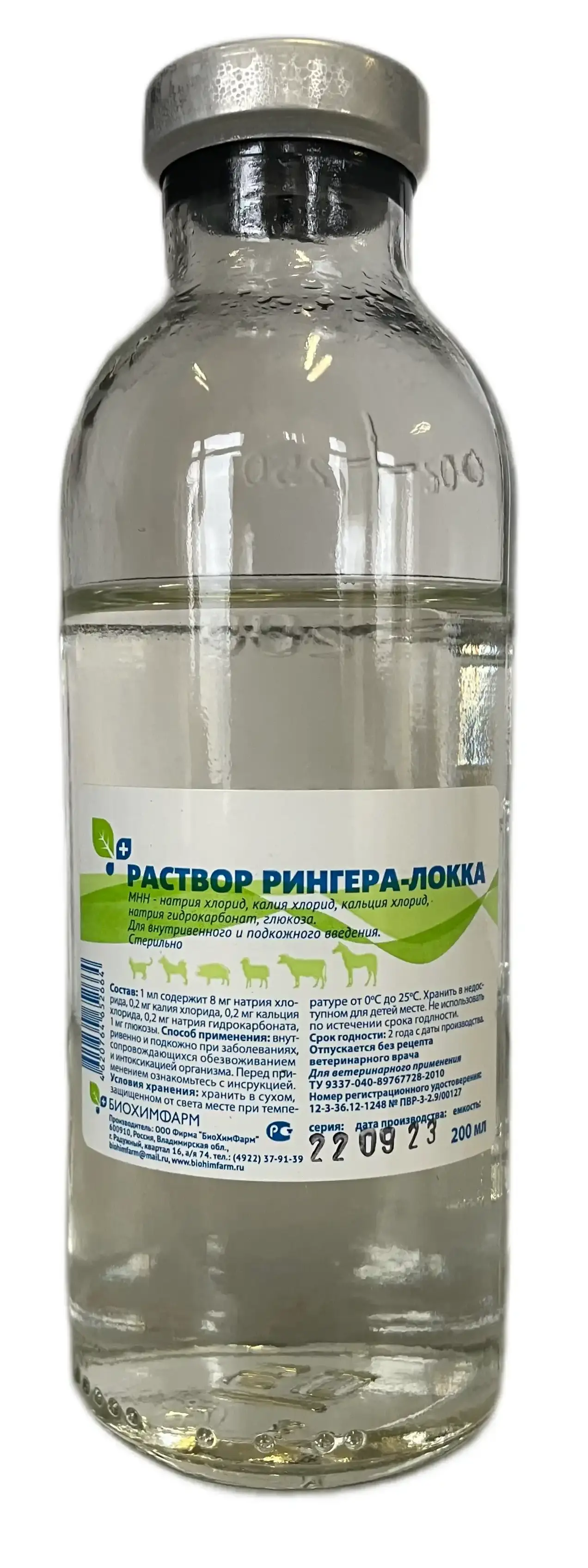 Биохимфарм Раствор Рингера-Локка