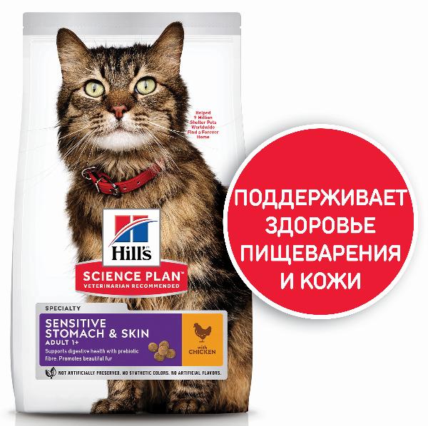 Сухой корм Hill's Science Plan Sensitive Stomach & Skin для кошек деликат (курица) для кошек и котят