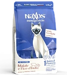 Naxos Cat Sterilight Hairball (Свинина, опунция)