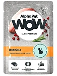 AlphaPet WOW Superpremium Индейка нежные ломтики в соусе для взрослых кошек