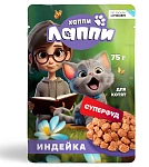 Хаппи Лаппи Пауч для кошек (Индейка в соусе)