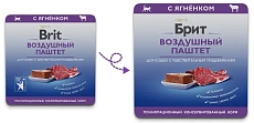 Брит Премиум Воздушный паштет для кошек с чувствительным пищеварением (Ягненок)