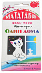Мататаби 
