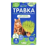 Четыре с хвостиком Травка для кошек и других домашних любимцев