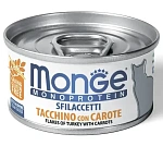Monge Cat Monoprotein Мясные хлопья из индейки с морковью