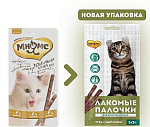 Мнямс Лакомые палочки для кошек (Цыпленок, утка)