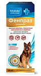 Pchelodar Фенпраз Суспензия для собак крупных пород, 20 мл