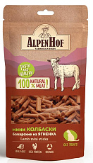 AlpenHof Мини колбаски баварские из ягненка для кошек
