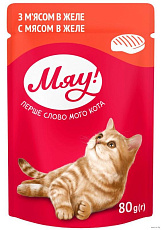Мяу! для взрослых кошек (Мясо в желе)