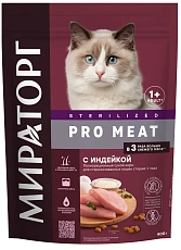 Мираторг Pro Meat для стерилизованных кошек (Индейка)