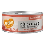 Мнямс Delicatesse Паштет по-итальянски для котят