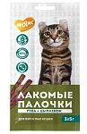 Мнямс Лакомые палочки для кошек (Цыпленок, утка)