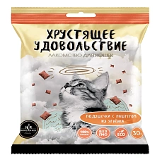 Secret Подушечки с паштетом из ягненка