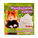 Мышильд Минеральный камень для грызунов Зефир