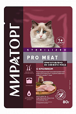 Мираторг Pro Meat Пауч для стерилизованных кошек (Кролик)