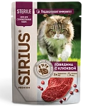 Sirius Консервы для кошек (Говядина с клюквой в соусе)