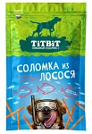 ТИТБИТ Соломка из лосося для собак