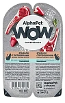 AlphaPet WOW Superpremium Ягненок с потрошками нежные ломтики в соусе
