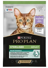 Pro Plan STERILISED (Индейка в желе)