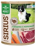 Sirius Консервы для собак (Говядина и морковь)