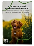 Ветпродакс Паспорт вакцинации для собак