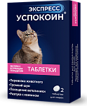 Астрафарм Экспресс Успокоин для кошек