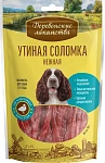Лакомство для собак: утиная соломка нежная