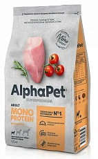 AlphaPet Monoprotein Dog Small Adult (Индейка)