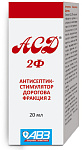 АгроВетЗащита АСД-2ф
