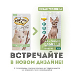 Мнямс Лакомые палочки для кошек (Утка, кролик)