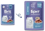 Брит Премиум Пауч для котят (Телятина с морковью в желе)
