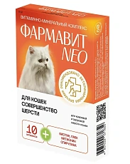 Фармавит NEO "Совершенство шерсти" для кошек 60 табл.